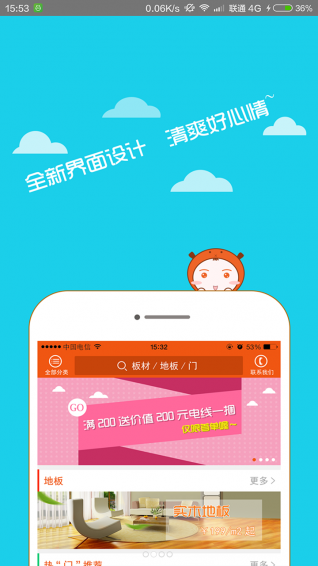 好木多v2.10.5截图1