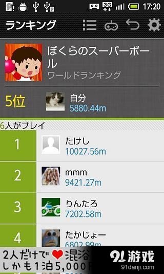 我们的蹦蹦球v1.15截图2