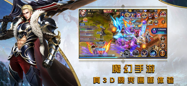 冰火圣域v1.4.3.4截图1