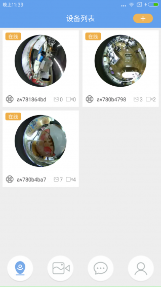 秒连360v1.18截图2