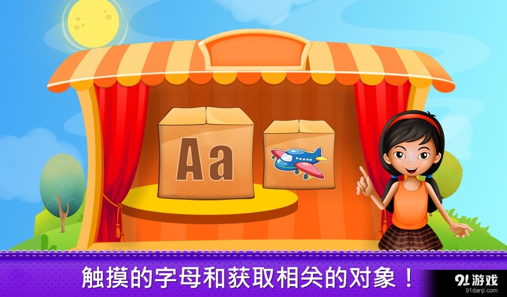 幼儿学习ABC字母V1.0.0v1.1.6截图2