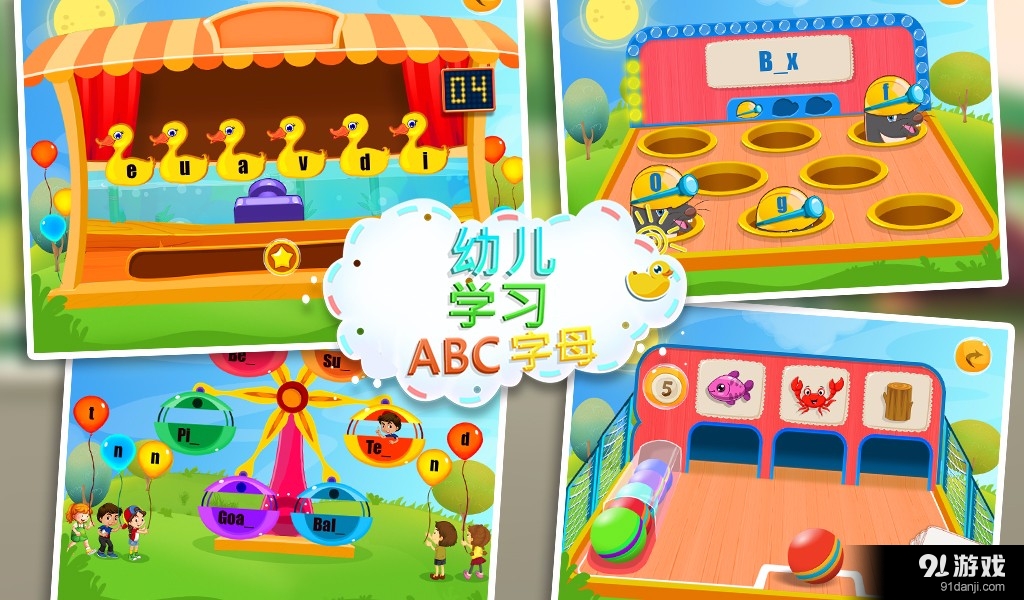 幼儿学习ABC字母V1.0.0v1.1.6截图5