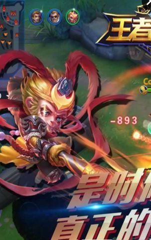 王者觉醒v1.7截图3