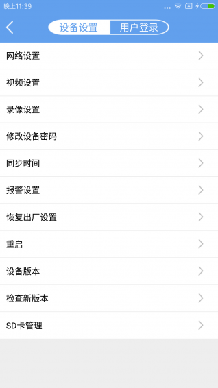秒连360v1.18截图5