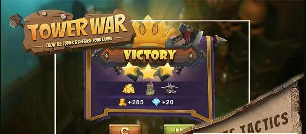 塔式战争v1.8截图1