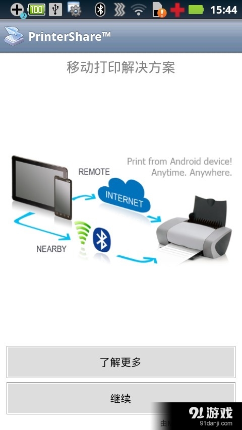 无线打印v11.6.6截图1