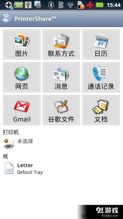 无线打印v11.6.6截图2