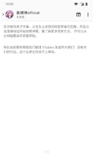 悬浮字幕v1.4.5截图1