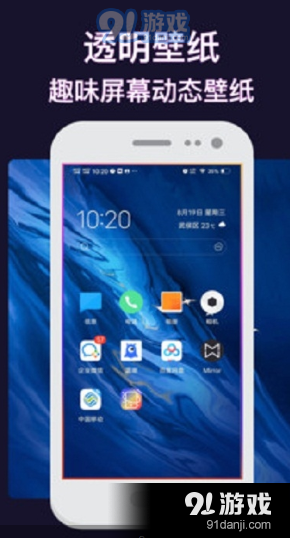 3d透明动态壁纸v3.21.0836截图2