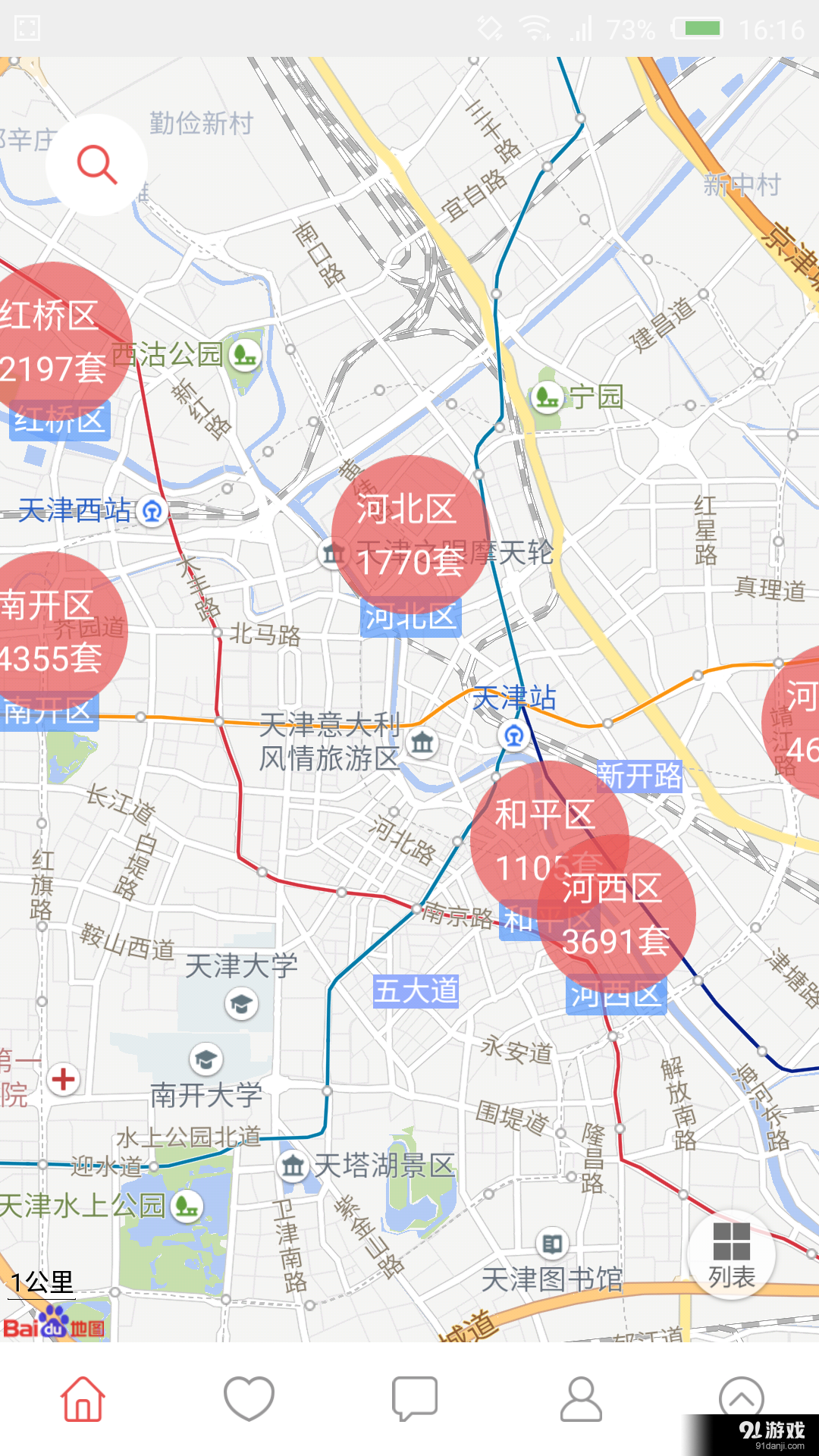 旺旺好房v1.12截图2