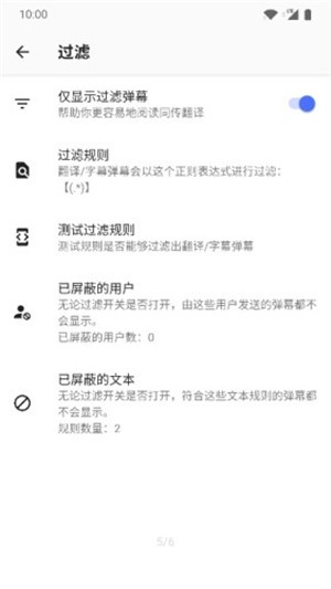 悬浮字幕v1.4.5截图4