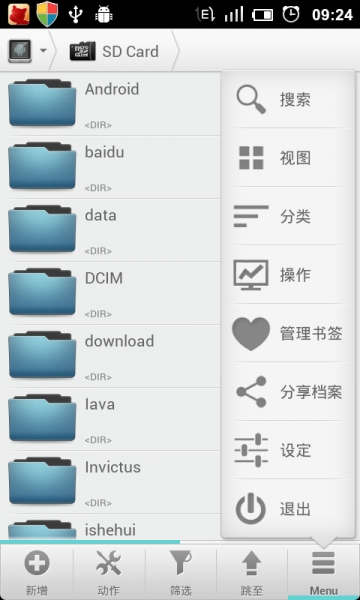 Solid资源管理器 Solid Explorer Beta2v1.9.8截图1