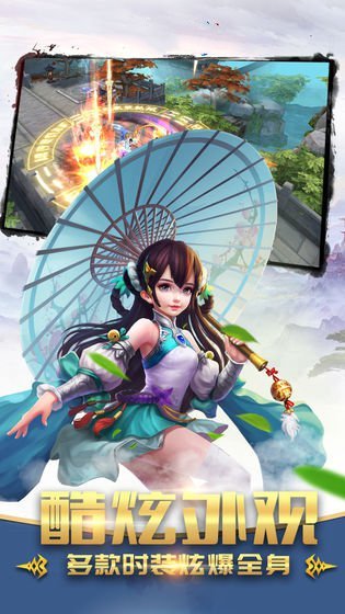 临界仙魔录v2.13截图2