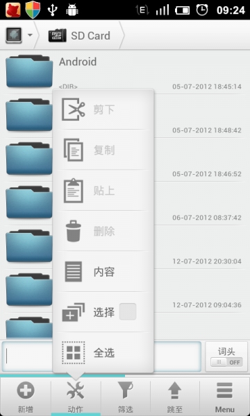 Solid资源管理器 Solid Explorer Beta2v1.9.8截图2