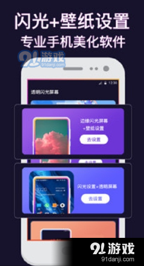 3d透明动态壁纸v3.21.0836截图3