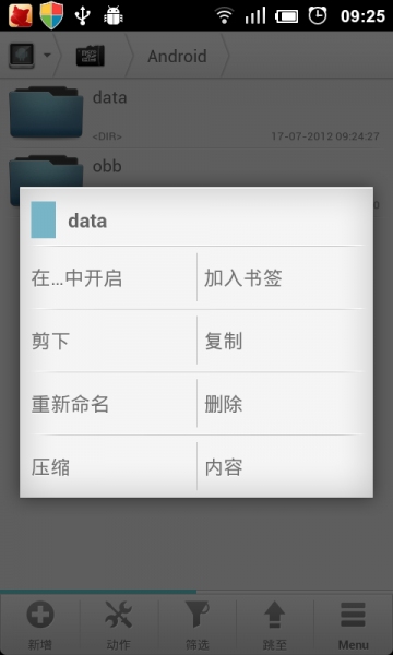 Solid资源管理器 Solid Explorer Beta2v1.9.8截图4
