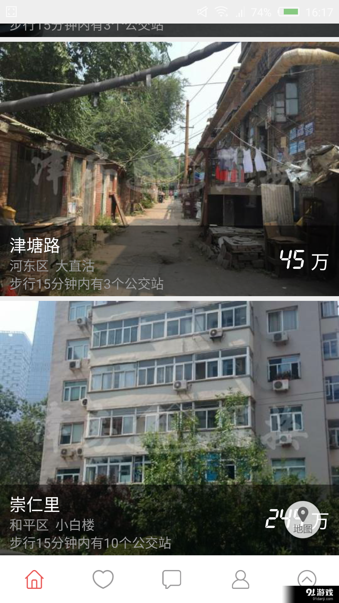 旺旺好房v1.12截图5