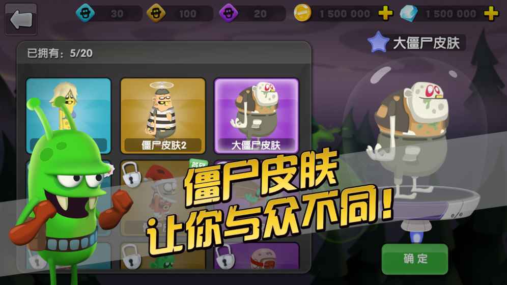 僵尸榨汁机2v1.0.6截图2