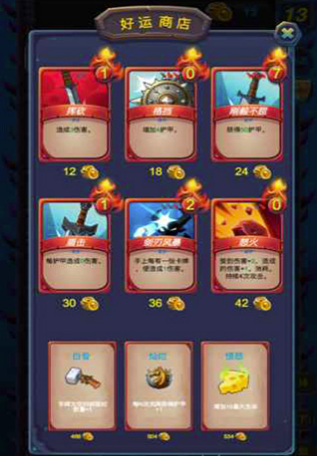 贪玩魔塔v1.8截图2