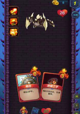 贪玩魔塔v1.8截图3