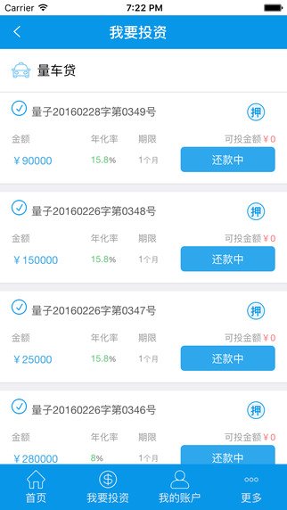 量子金融v1.5.4截图2