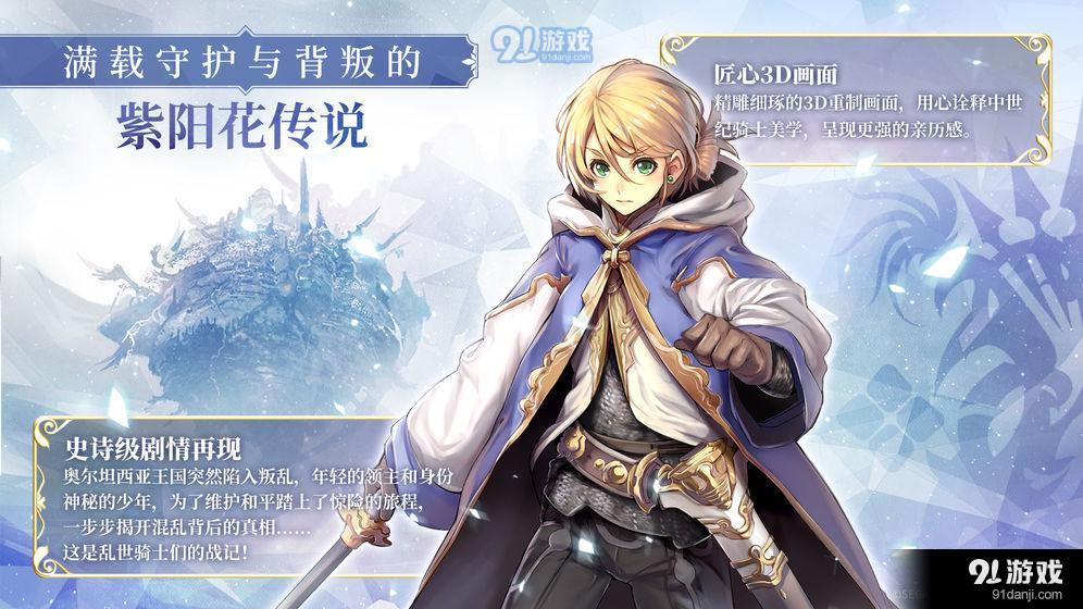 苍之骑士团2v1.4.10截图2