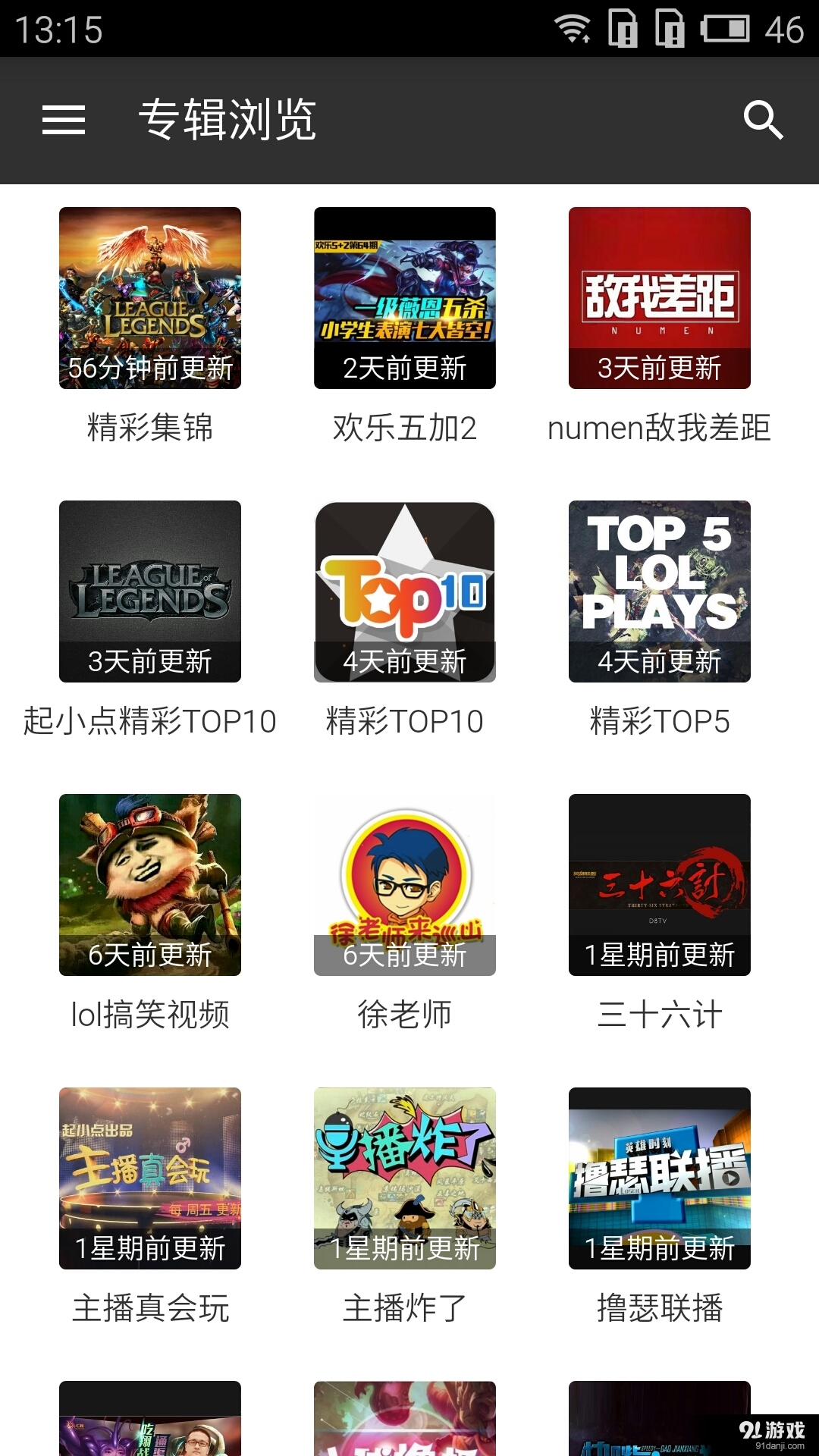 撸一发v1.7截图3