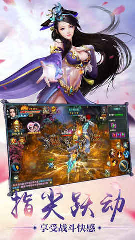 问道不灭v1.8截图3