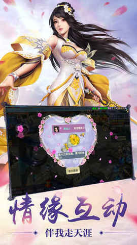 问道不灭v1.8截图2