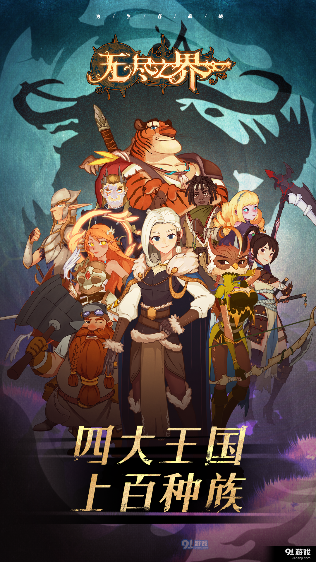 无尽之界v0.1.7截图3