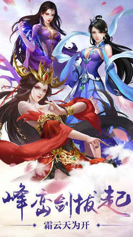 问道不灭v1.8截图1