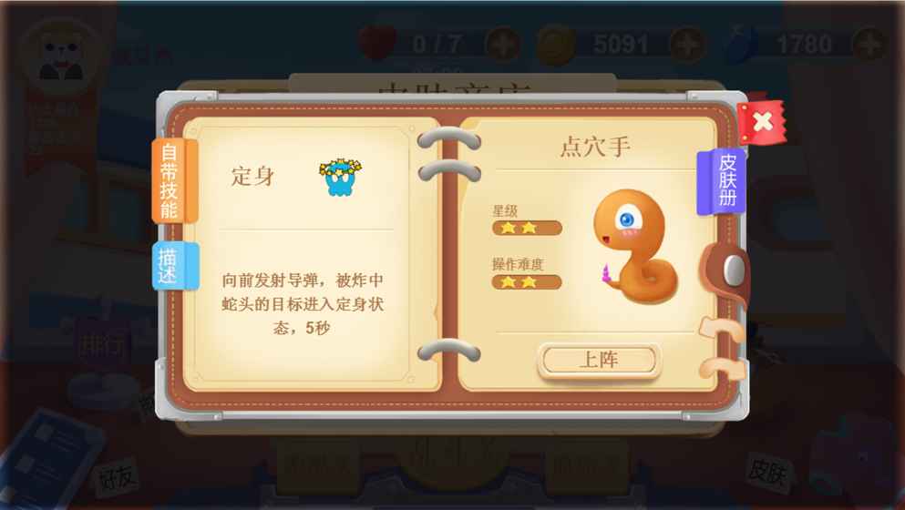 小朵拉贪吃蛇手游v1.4.10截图5