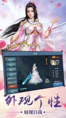 问道不灭v1.8截图4