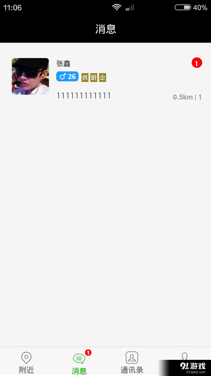 餐饮圈v2.3.6截图4