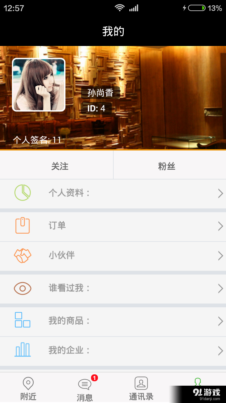餐饮圈v2.3.6截图5