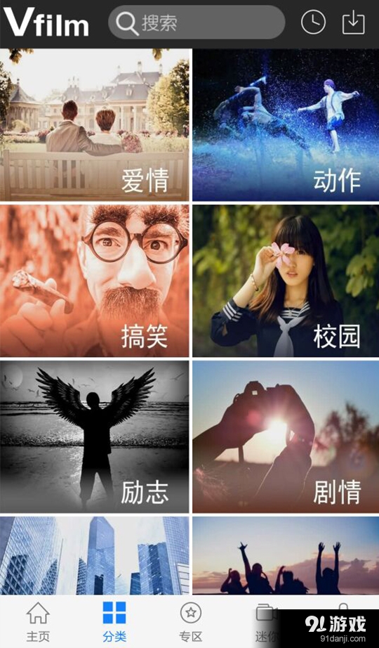 中国微电影v3.6.5截图3