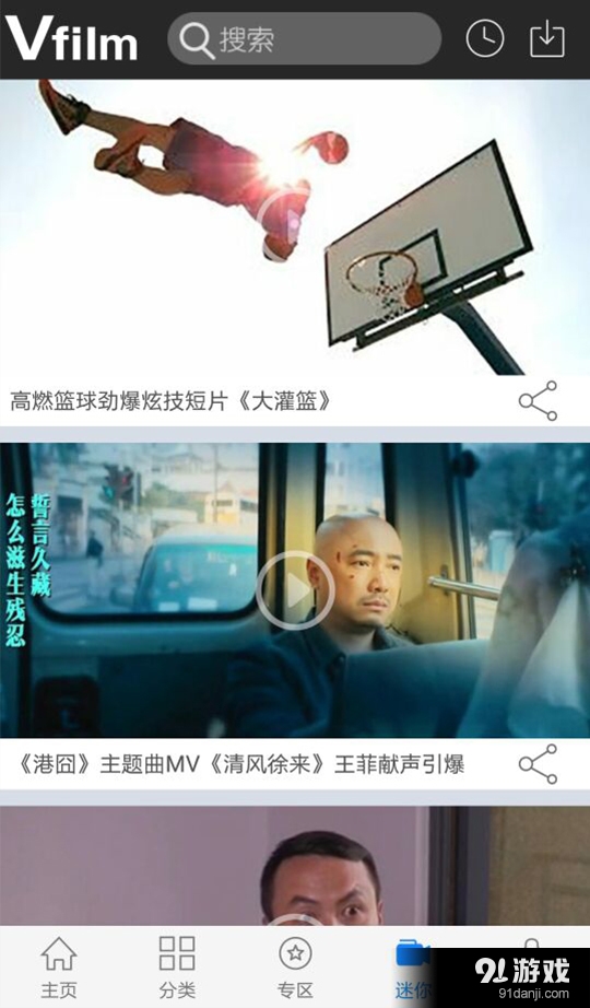 中国微电影v3.6.5截图5