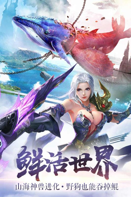 御剑八荒手游v1.3.3截图2