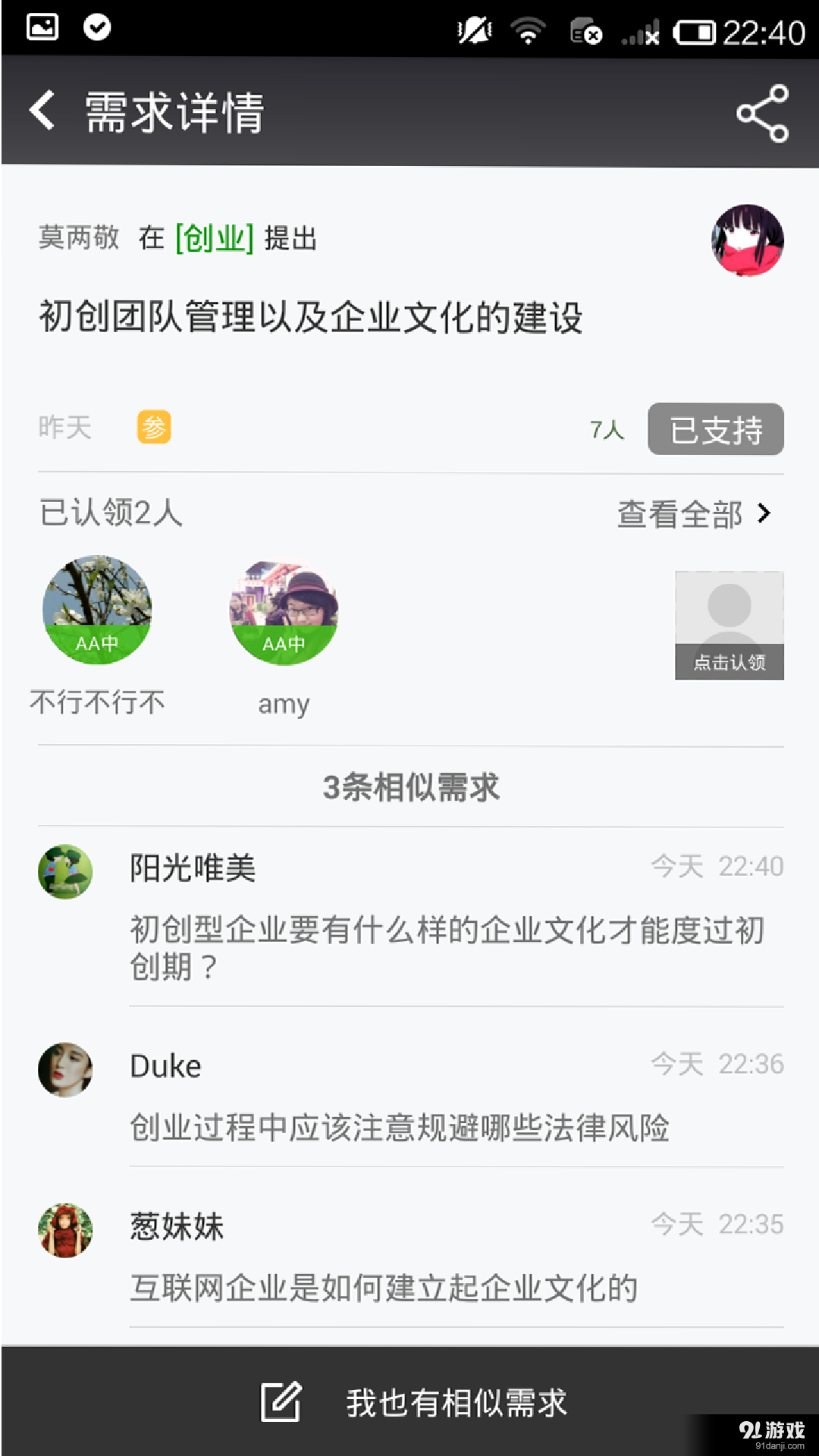 葱课v3.3.8截图2
