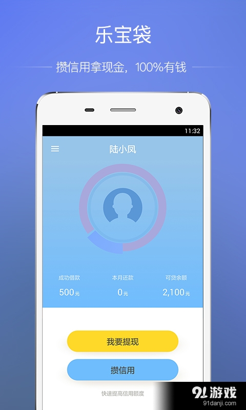 乐宝袋v1.3.4截图1