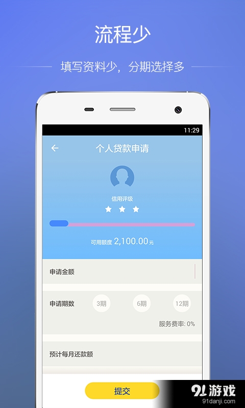 乐宝袋v1.3.4截图2