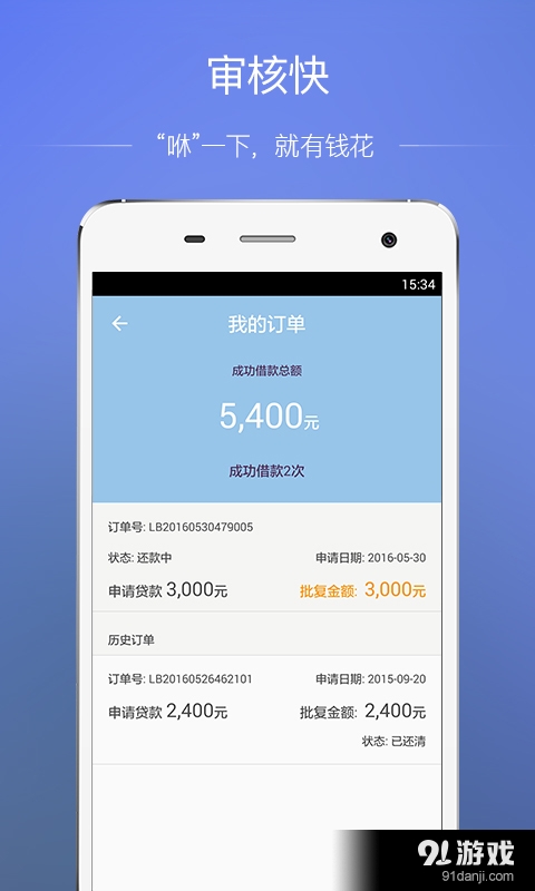 乐宝袋v1.3.4截图3