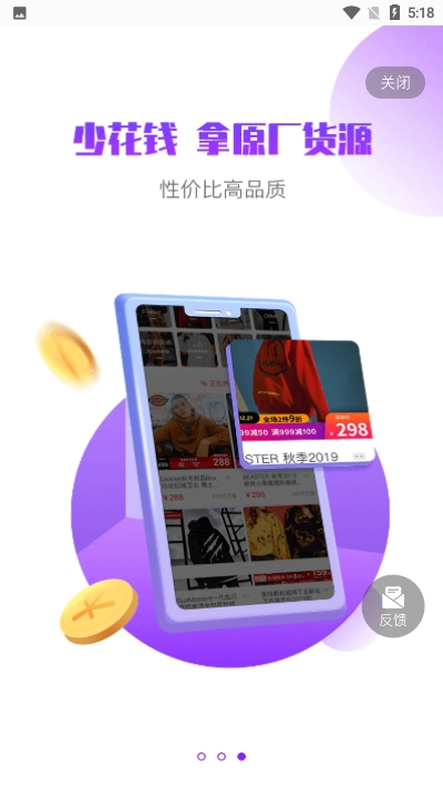 哈密瓜游戏购物v1.1.5截图4