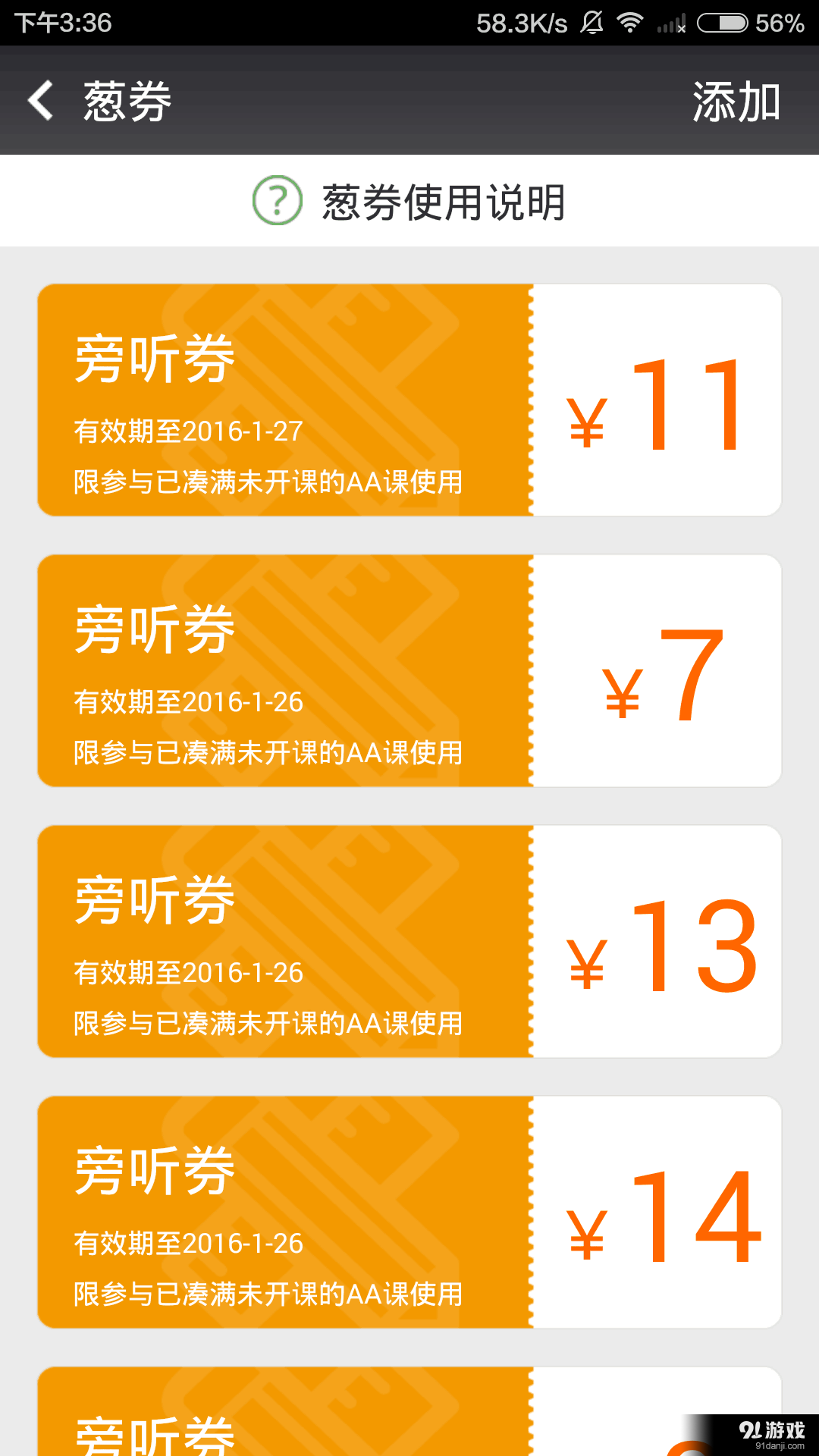 葱课v3.3.8截图5