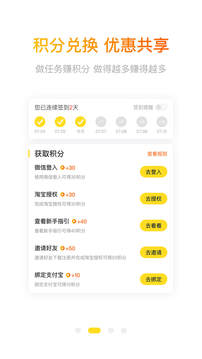 搜省v2.3.12截图2