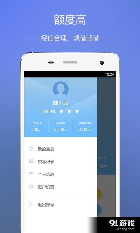 乐宝袋v1.3.4截图4