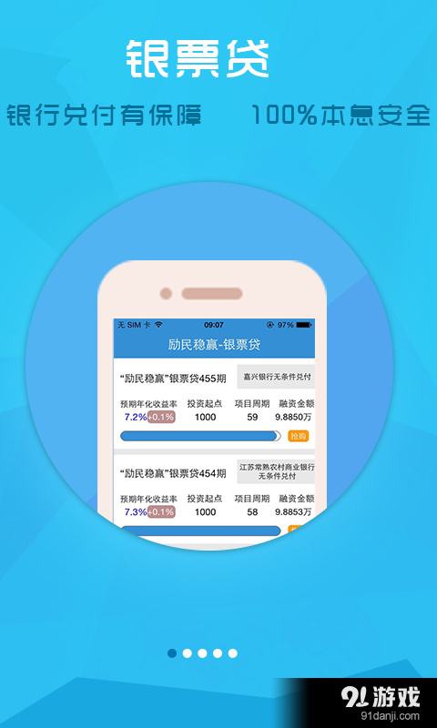 励国理财v3.12.8截图1