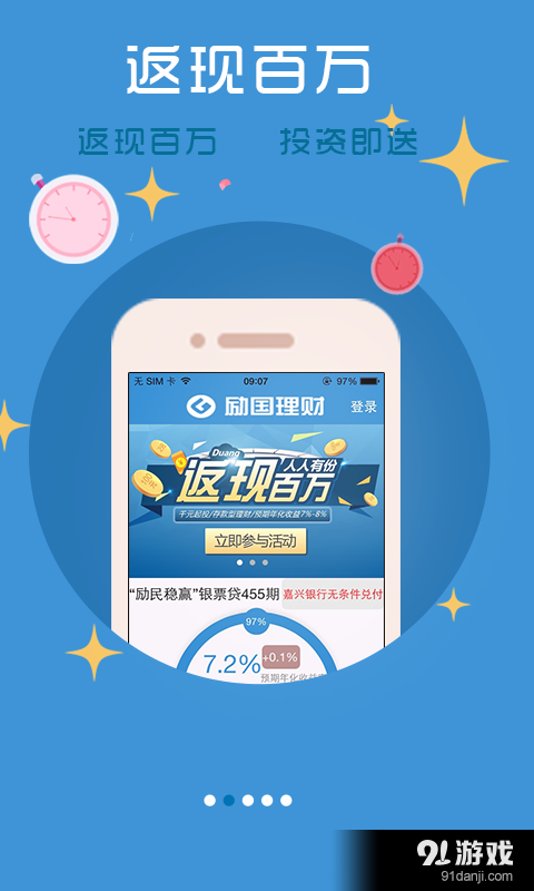 励国理财v3.12.8截图2