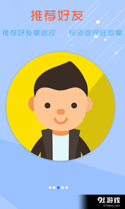 励国理财v3.12.8截图3