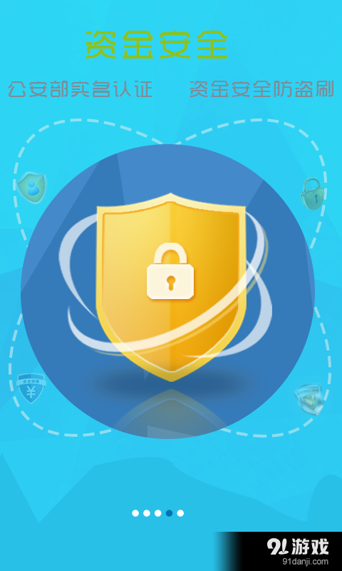 励国理财v3.12.8截图4